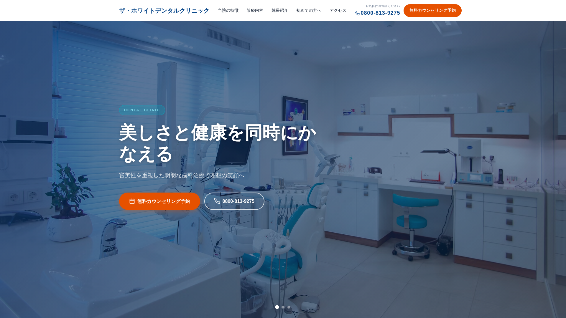 website screenshot of https://demo-dental-dc-031.pages.dev/