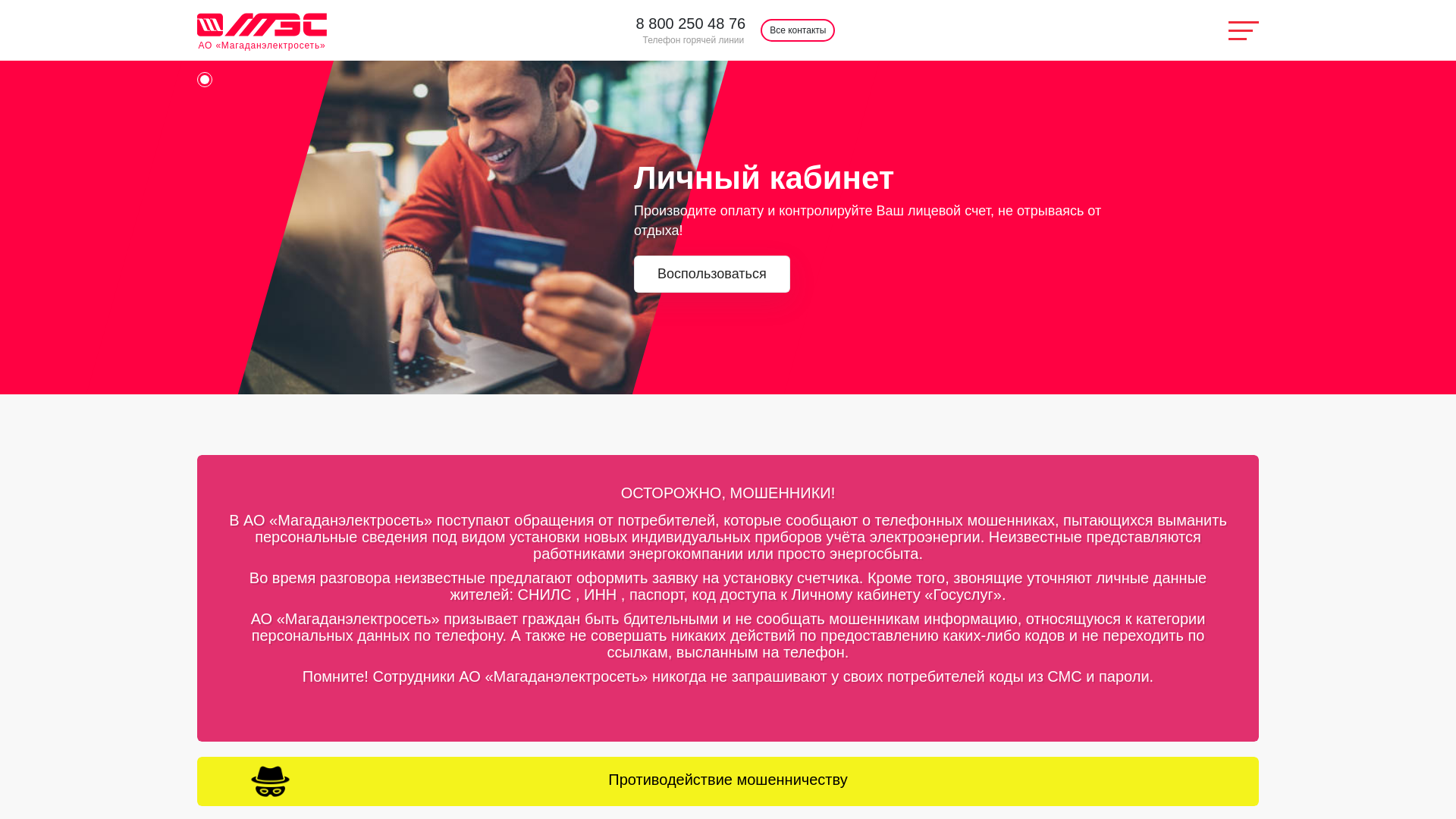 website screenshot of https://oaomes.ru/