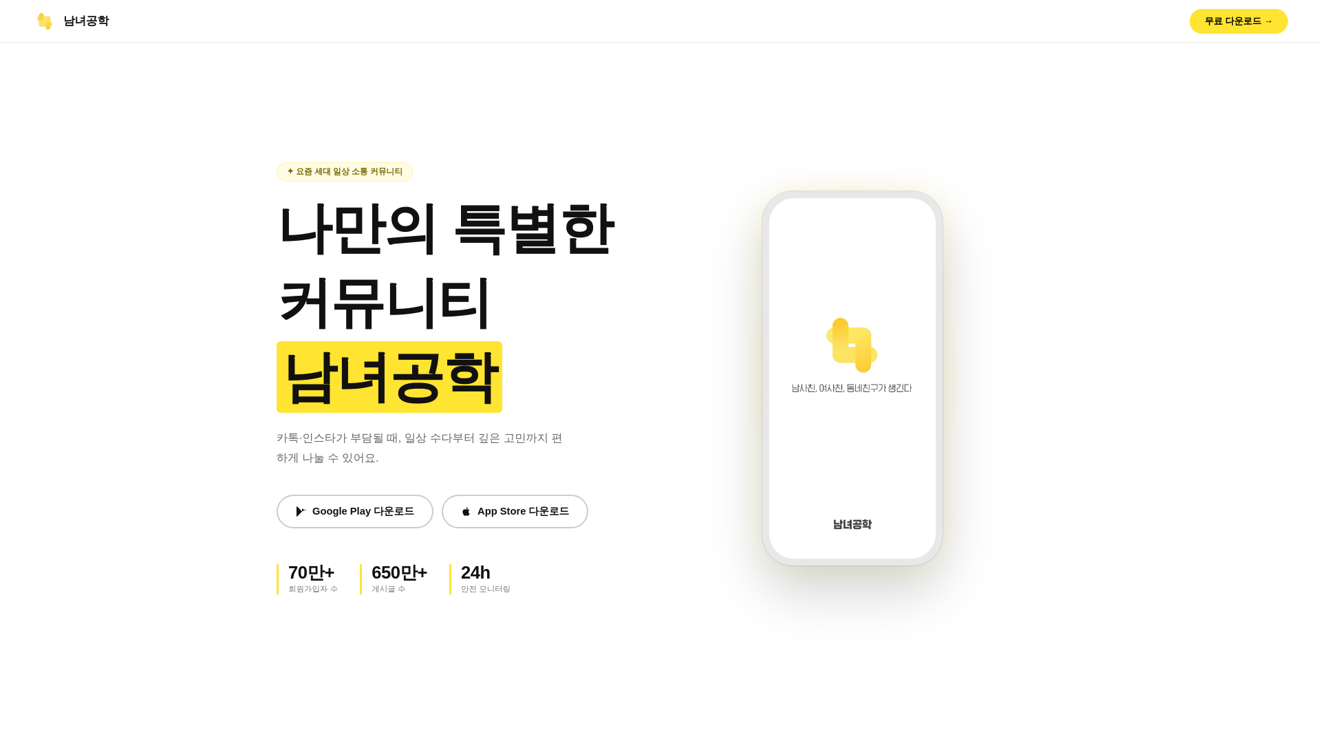 website screenshot of https://namgong.pages.dev/