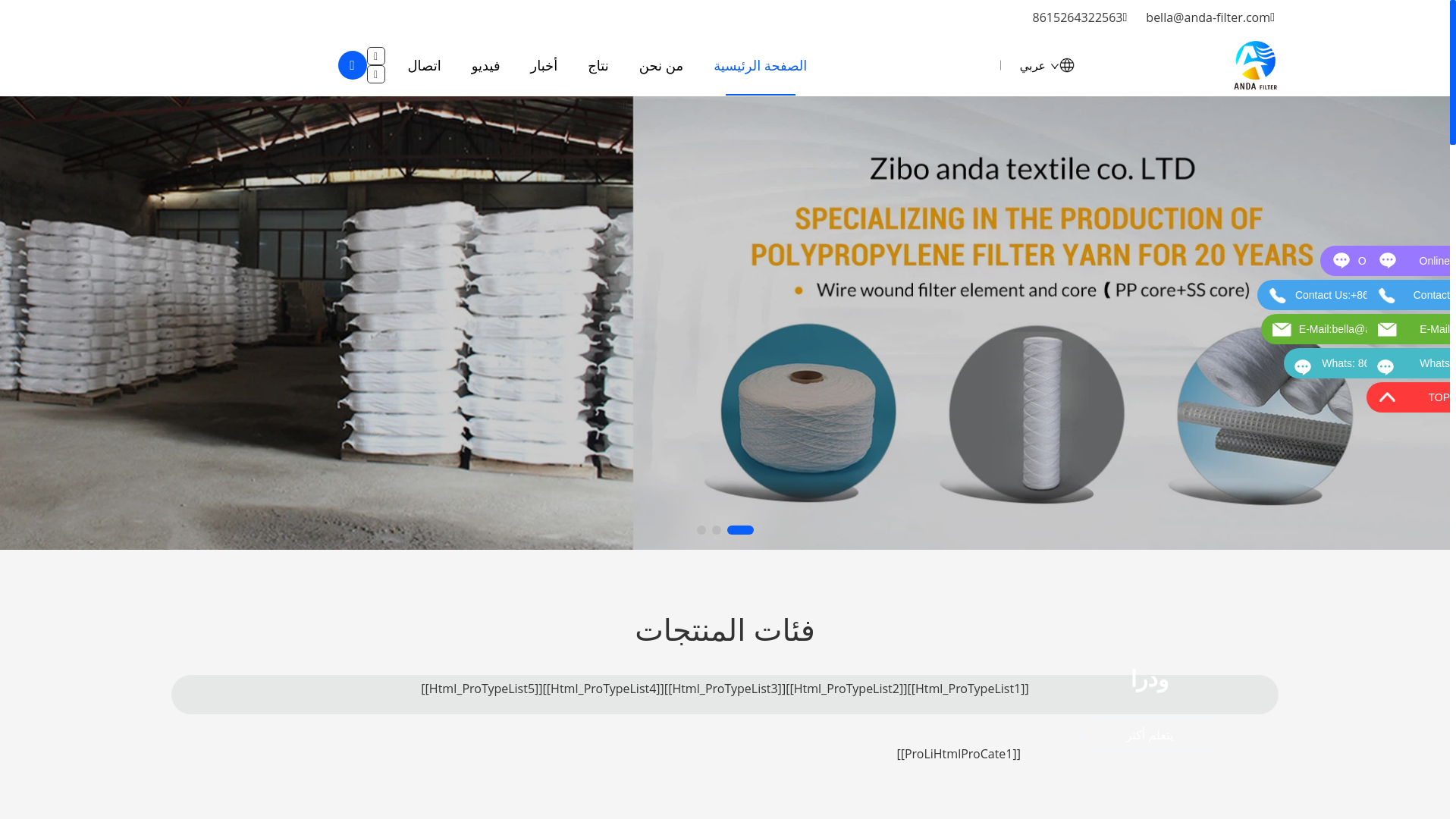 website screenshot of https://filtrationyarn.com/