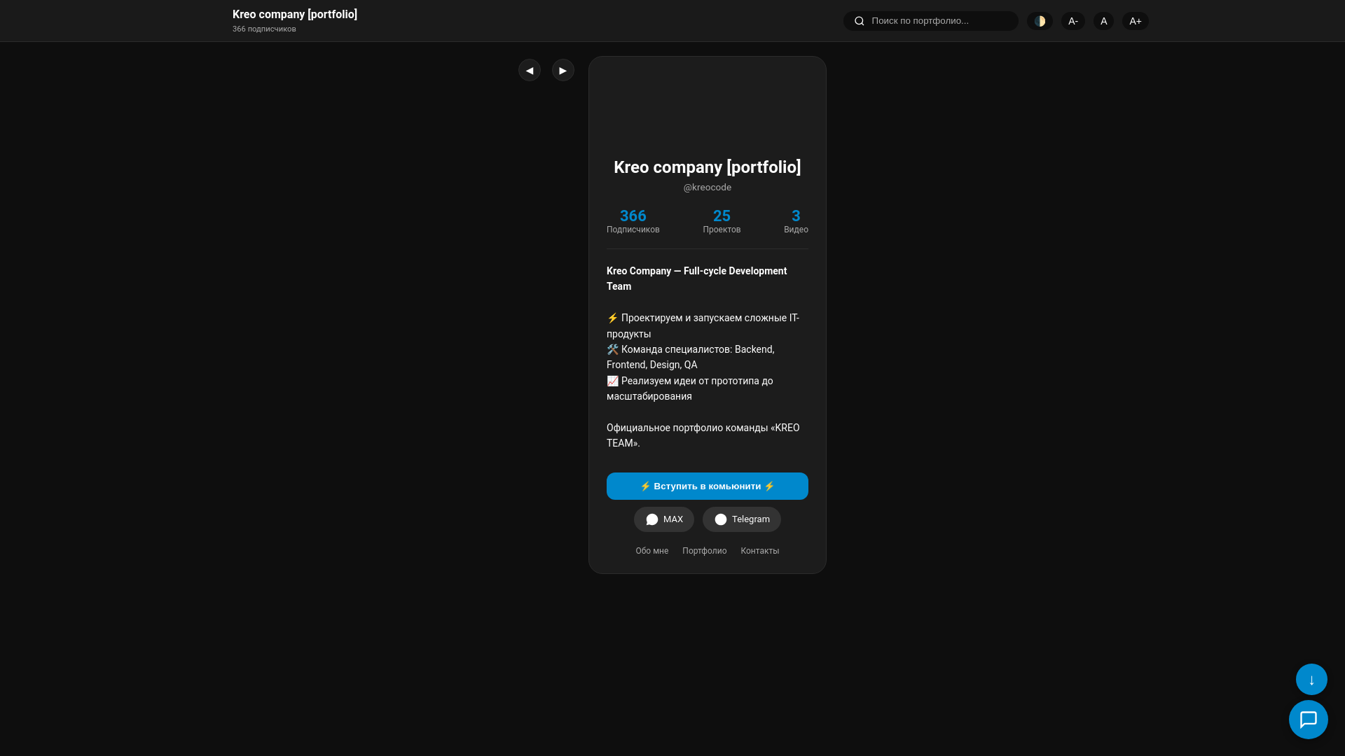 website screenshot of https://kreocode.ru/