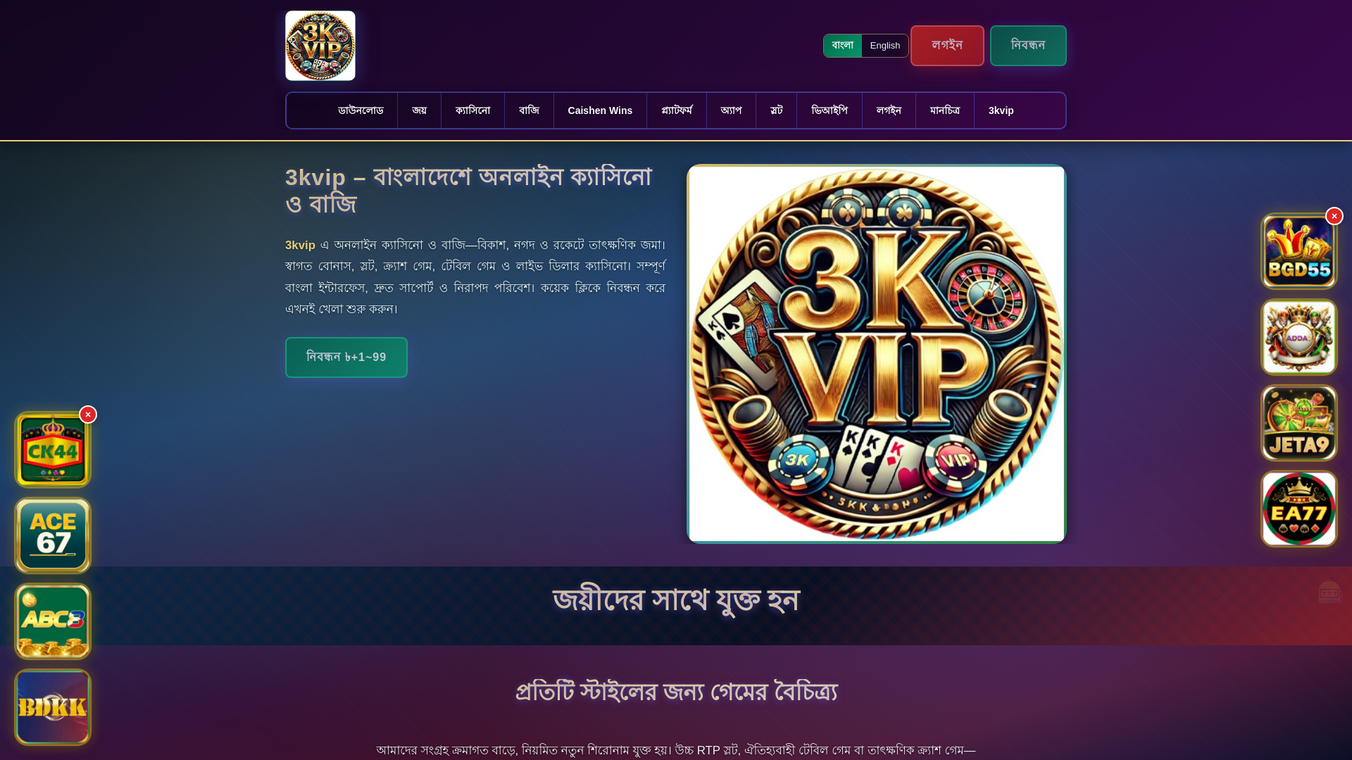 website screenshot of https://3kvipek.com/