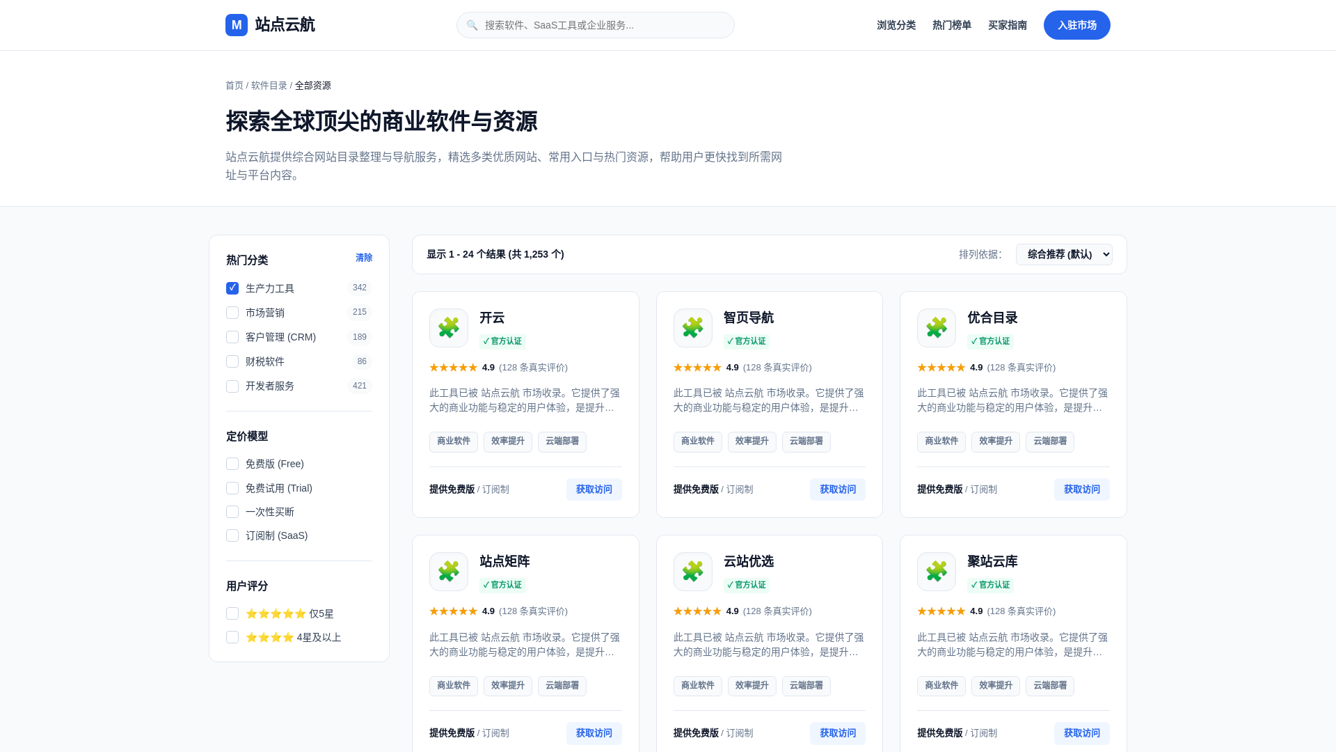 website screenshot of https://zhandianyunhang.shop/
