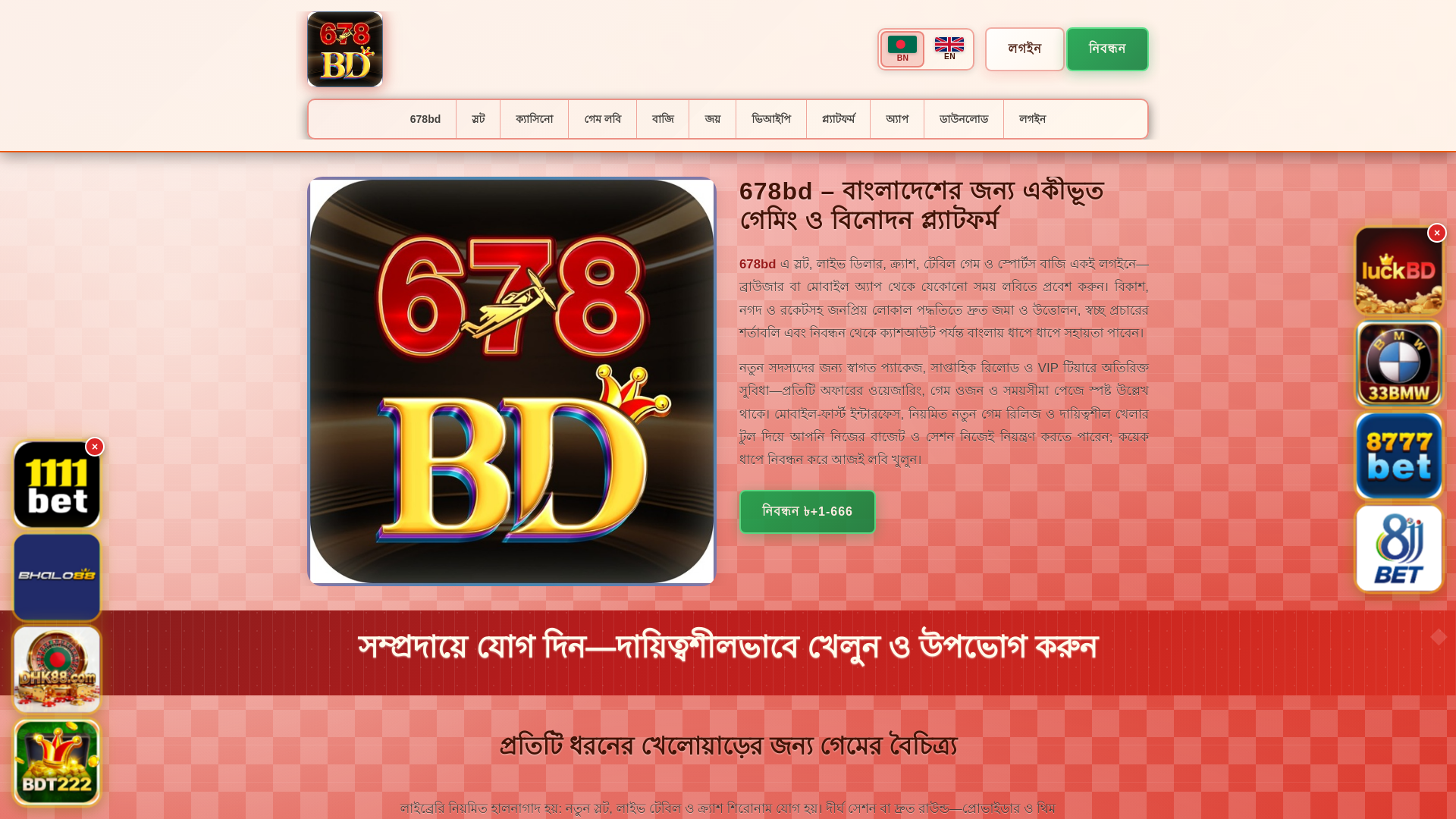 website screenshot of https://678bdsaat.com/