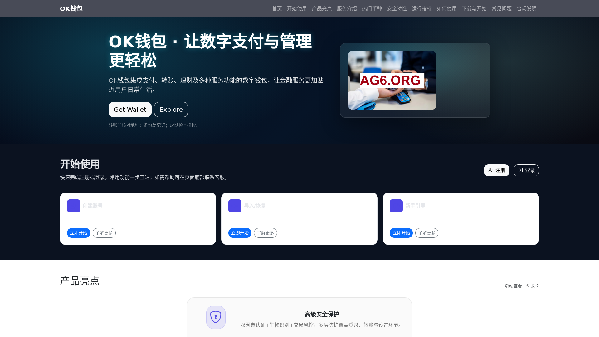 website screenshot of https://okqianbaoxiazaianzhuo.com.cn