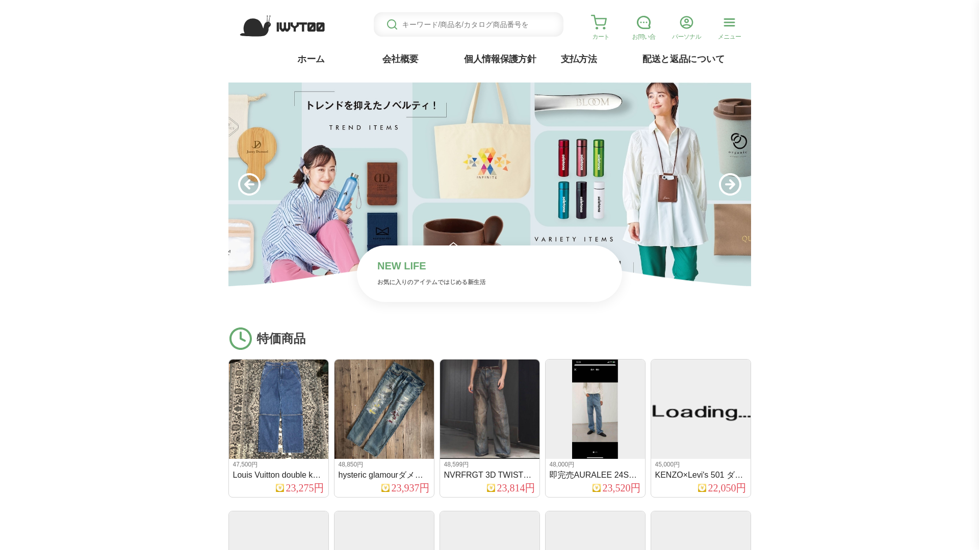 website screenshot of https://iwyt.jorumlea.click