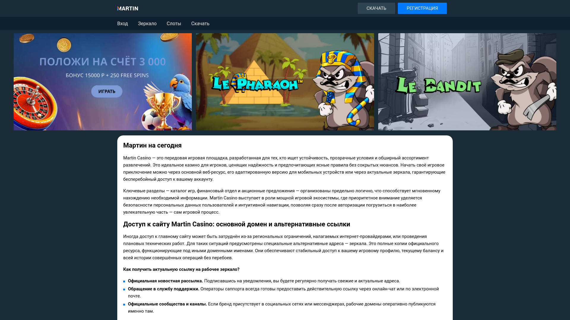 website screenshot of https://martin-zerkalo-b5n1t6.ru/