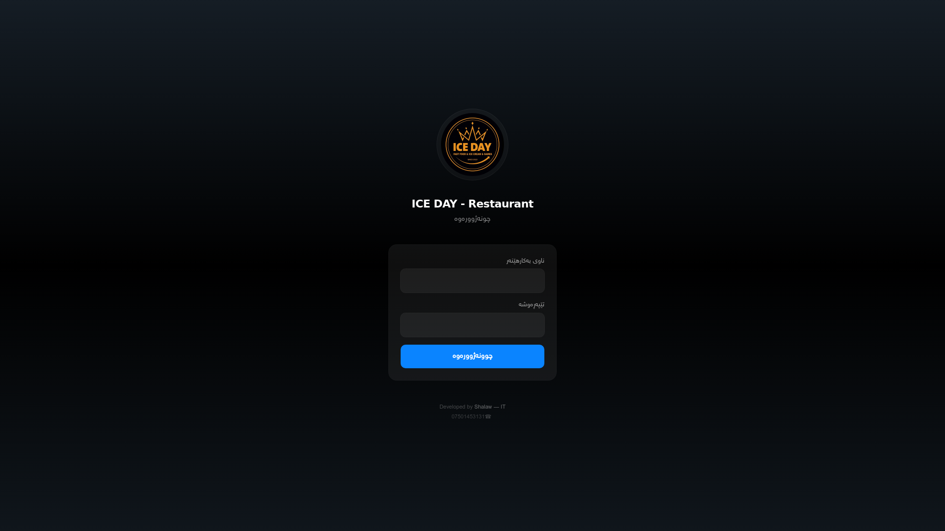 website screenshot of https://iceday-restaurant.online/