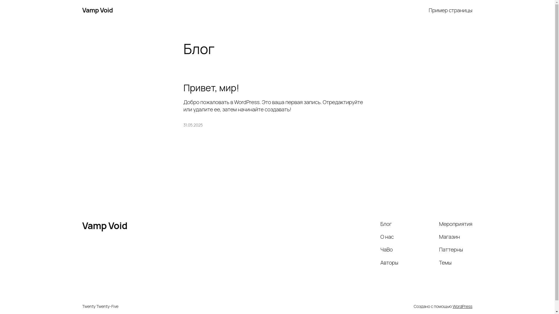 website screenshot of https://vampvoid.ru/