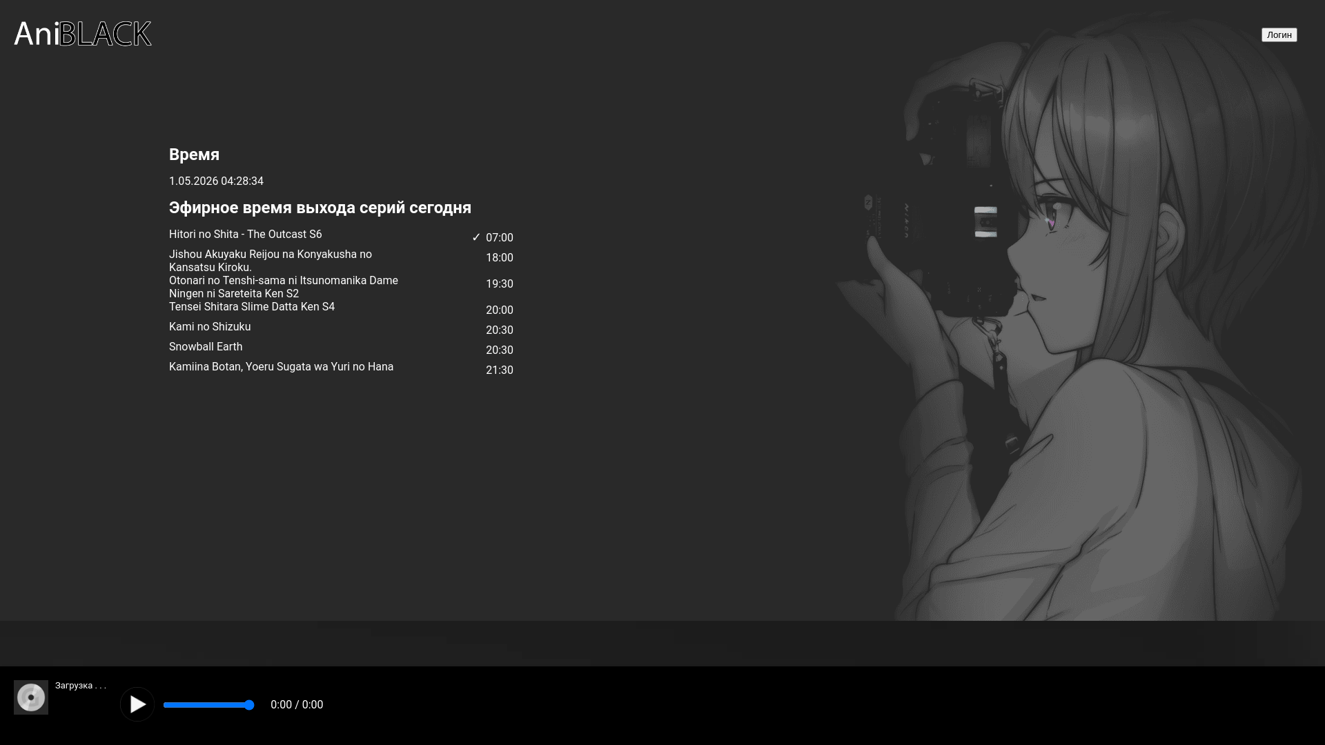 website screenshot of https://aniblack.ru/