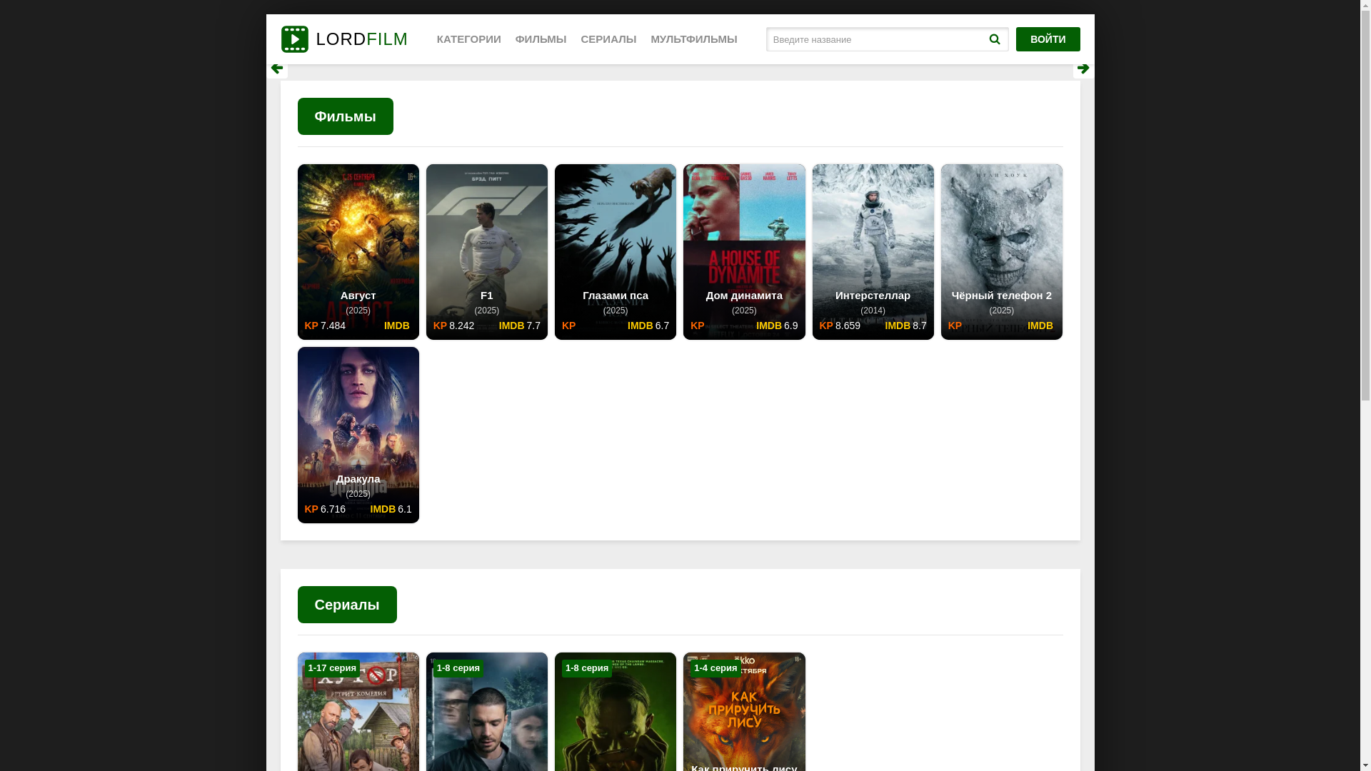 website screenshot of https://lordfilmqrf.lat/