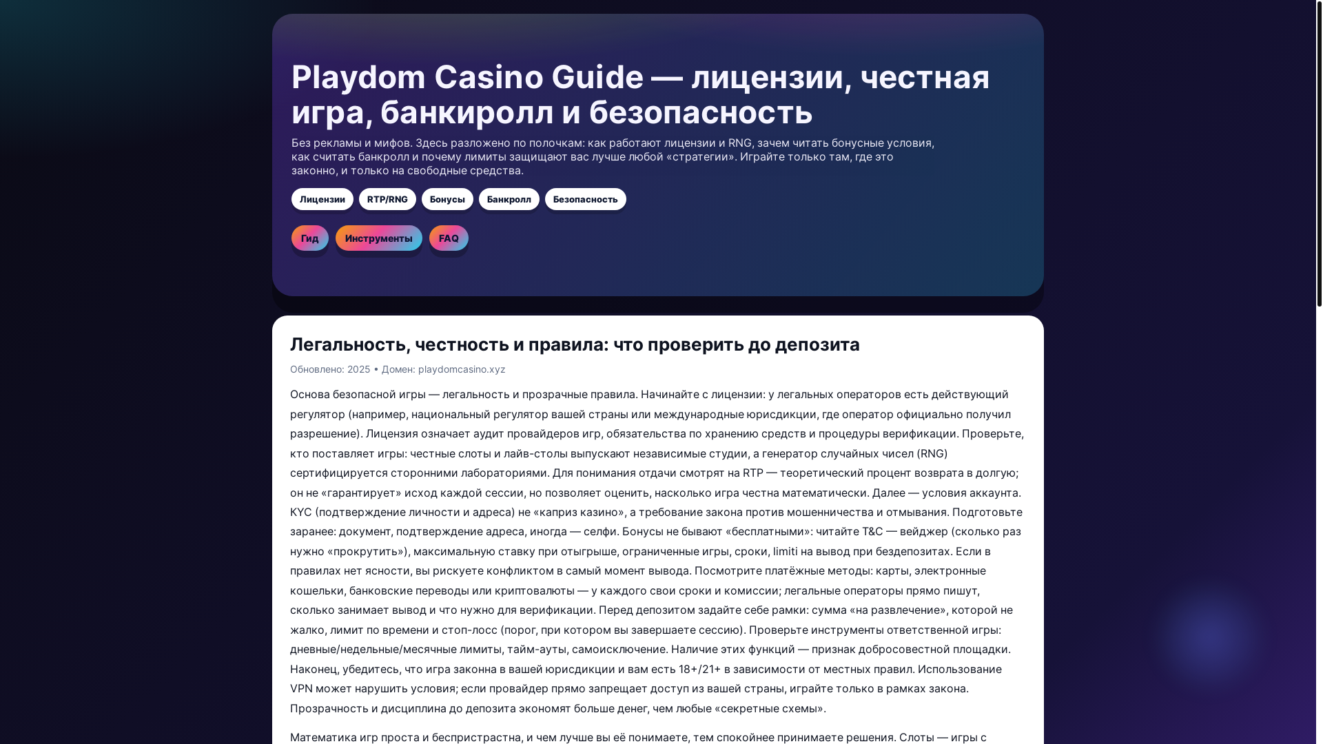 website screenshot of https://playdomcasino.pages.dev/