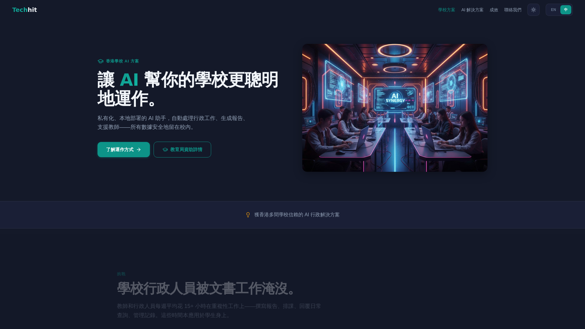 website screenshot of https://aitechhit.com/