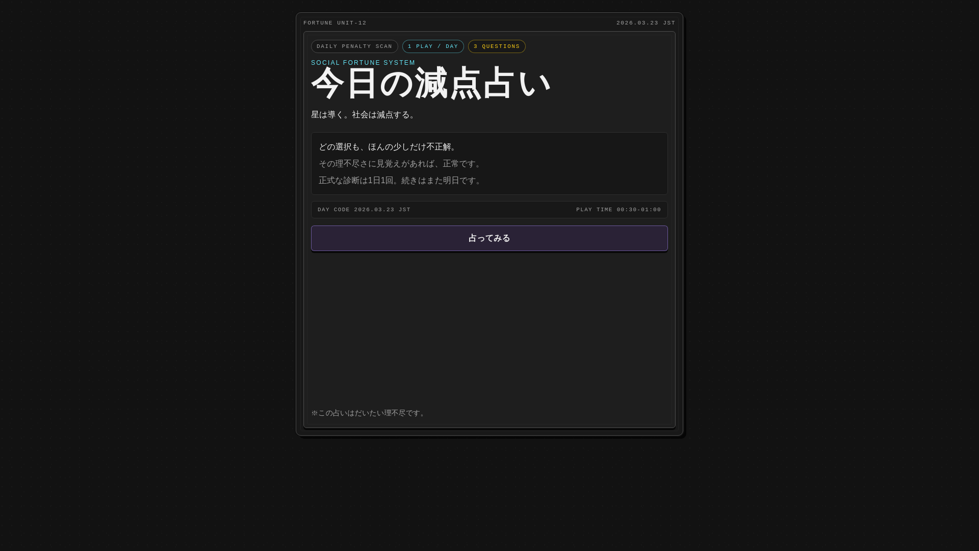 website screenshot of https://genten-hoshiki.pages.dev/