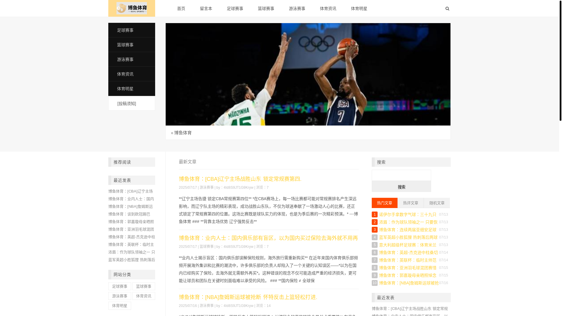 website screenshot of https://zh-boyusport.com/