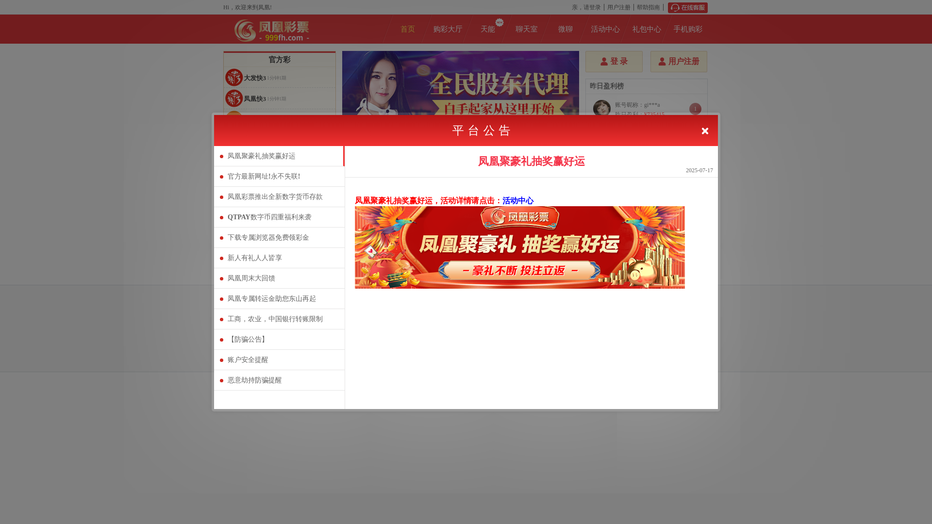 website screenshot of https://fhapp163vip.com/