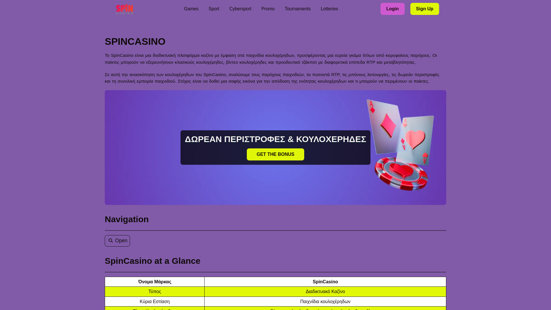 website screenshot of https://spincasino-login-live.pages.dev/