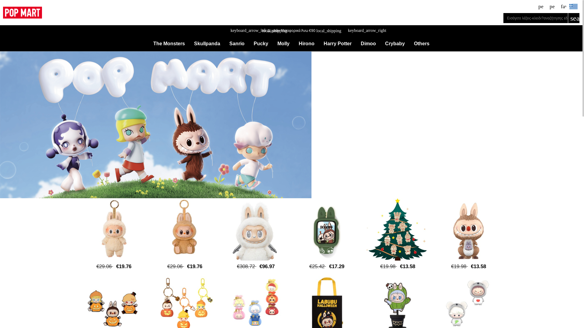 website screenshot of https://www.popmartgreece.com/
