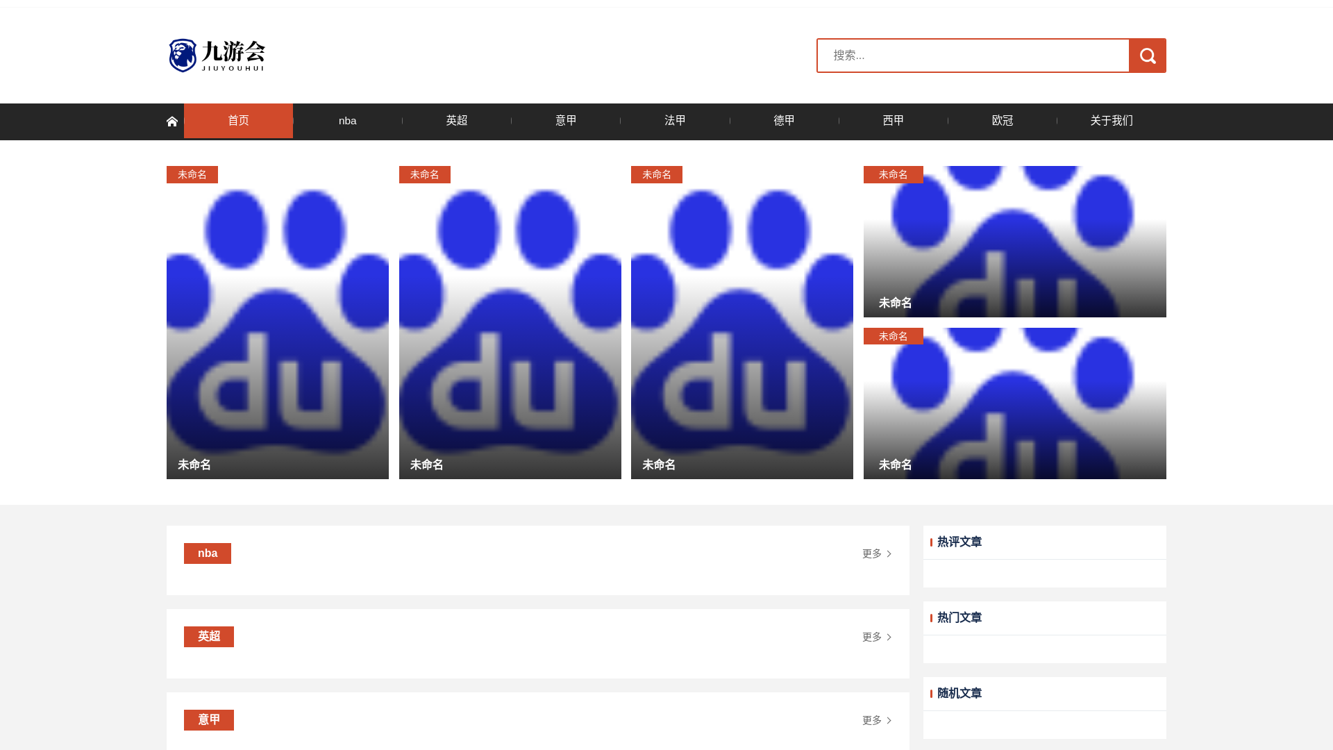 website screenshot of https://anjci-heibaisport.com/