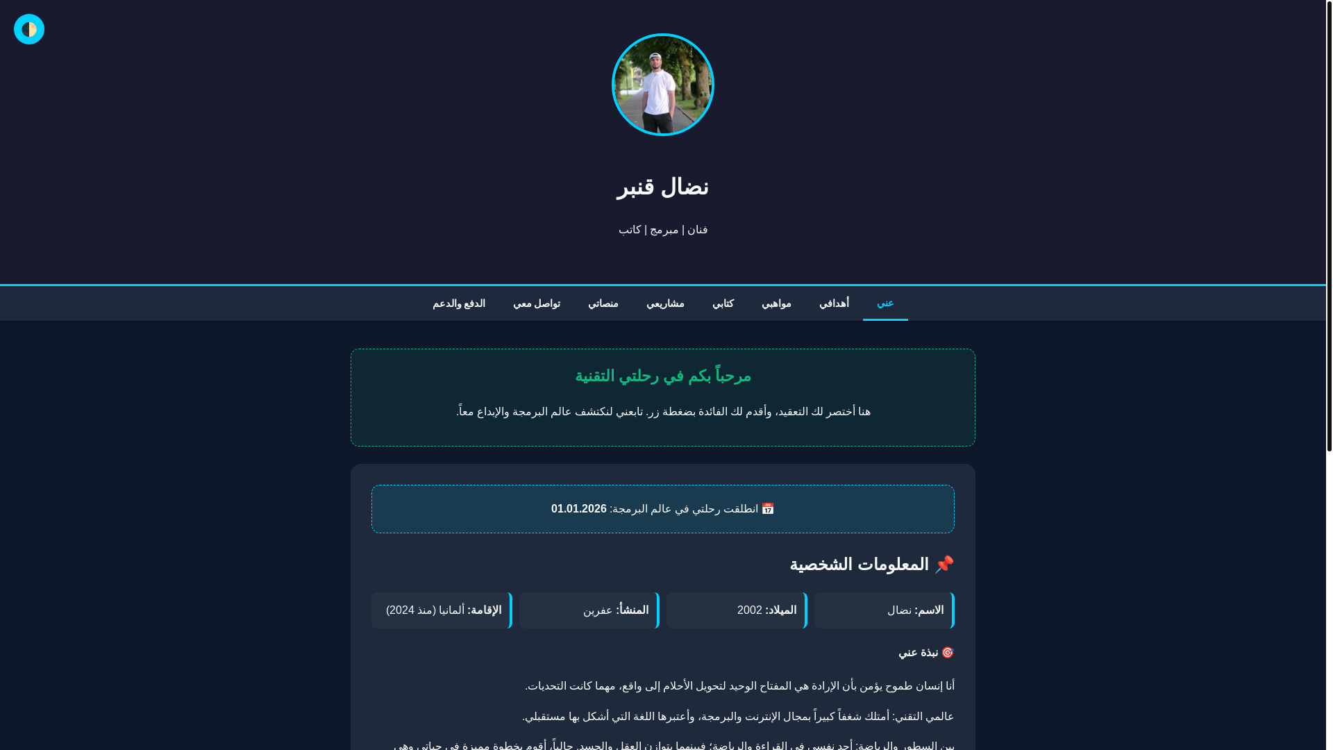 website screenshot of https://kanbar366.com/