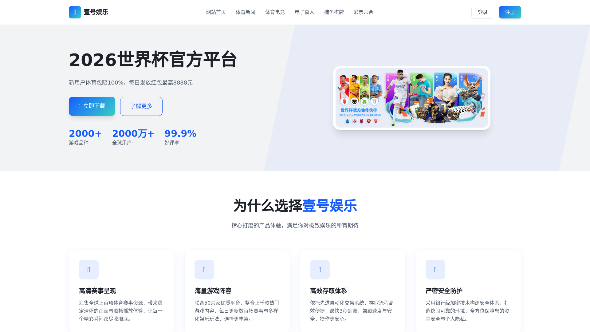 website screenshot of https://happily-yihaosports.com.cn/