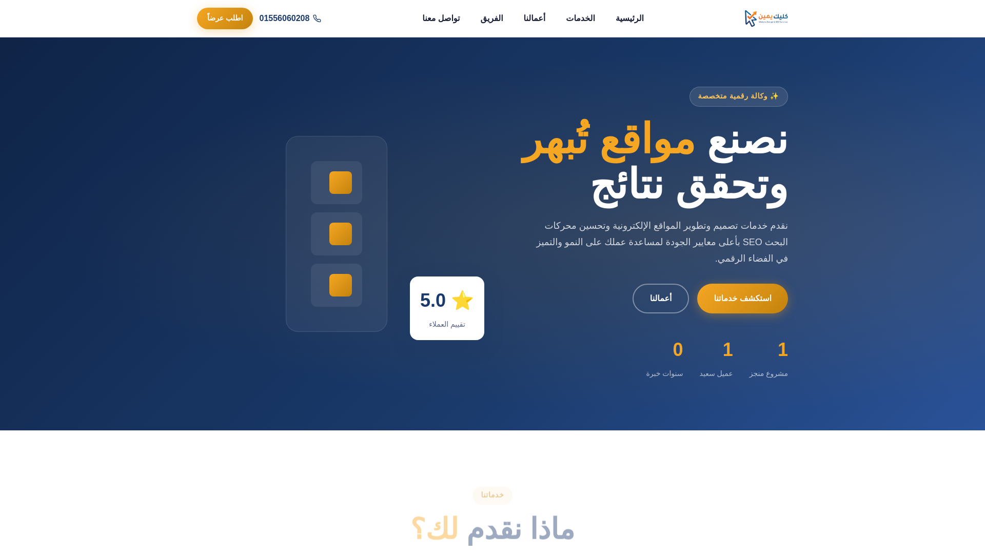 website screenshot of https://clickyamen.com/
