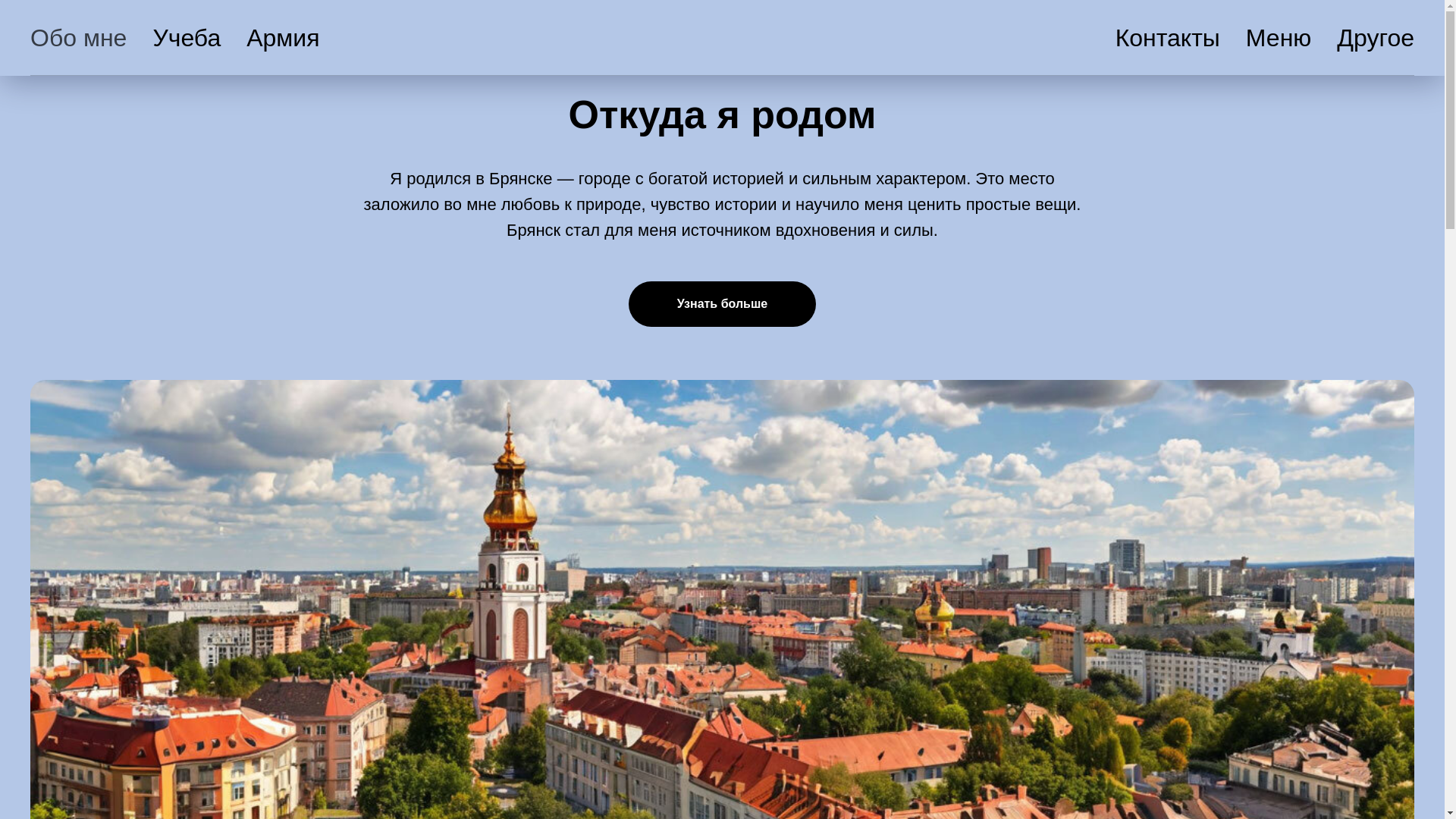 website screenshot of https://poznaysebya.space/
