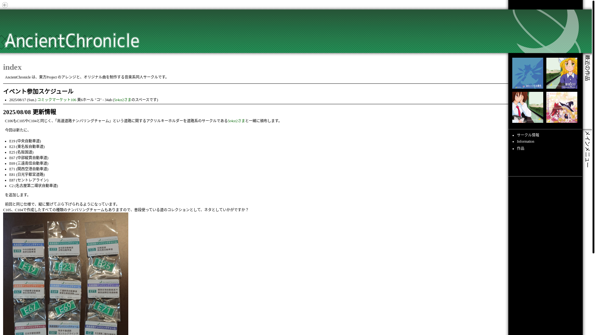 website screenshot of https://ancientchronicle.pages.dev/
