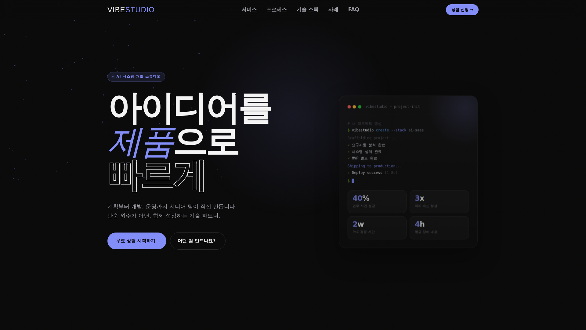 website screenshot of https://vibestudio-6w3.pages.dev/