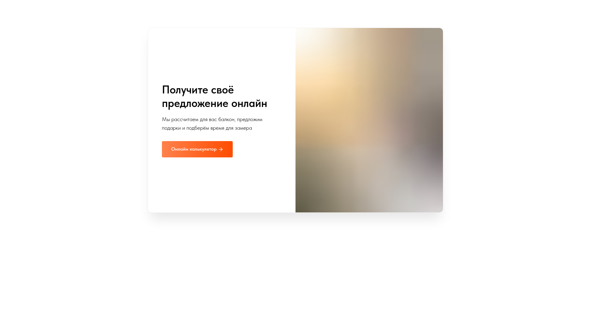 website screenshot of https://krasnoyarsk-balkongrad.ru/