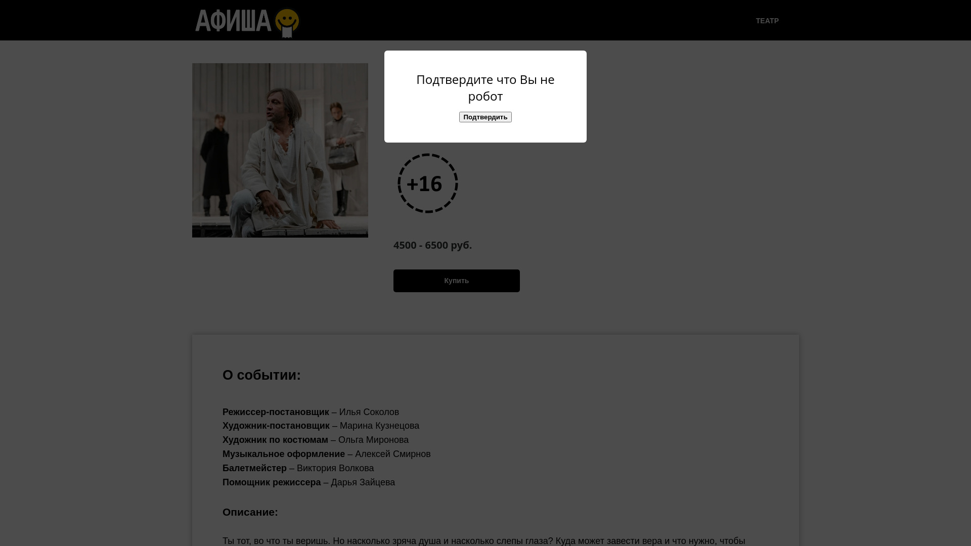 website screenshot of https://dramastandes.com/buytickets?code=auq78e&city_all&show=3&d=14.05.2026&t=19:00