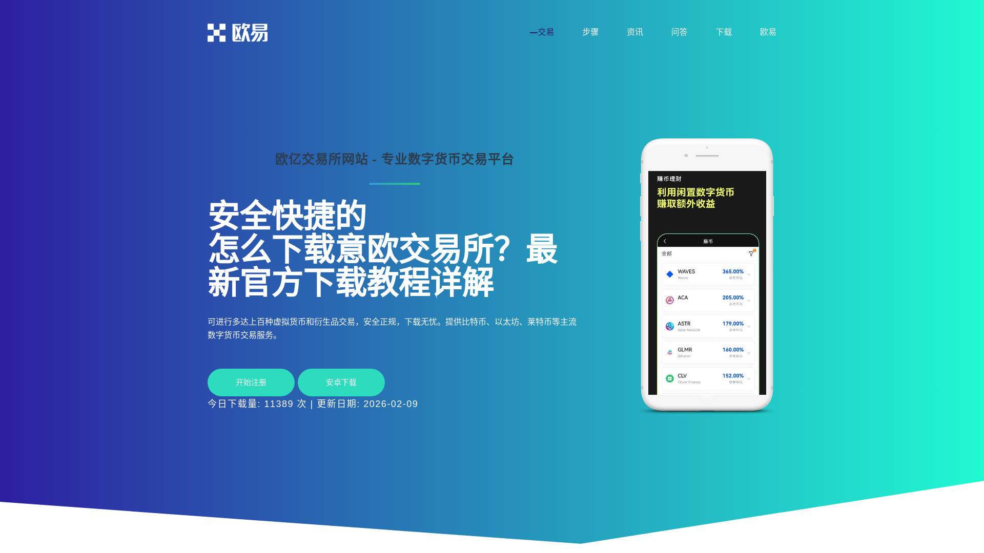 website screenshot of https://ouyipn.zztddpt.cn