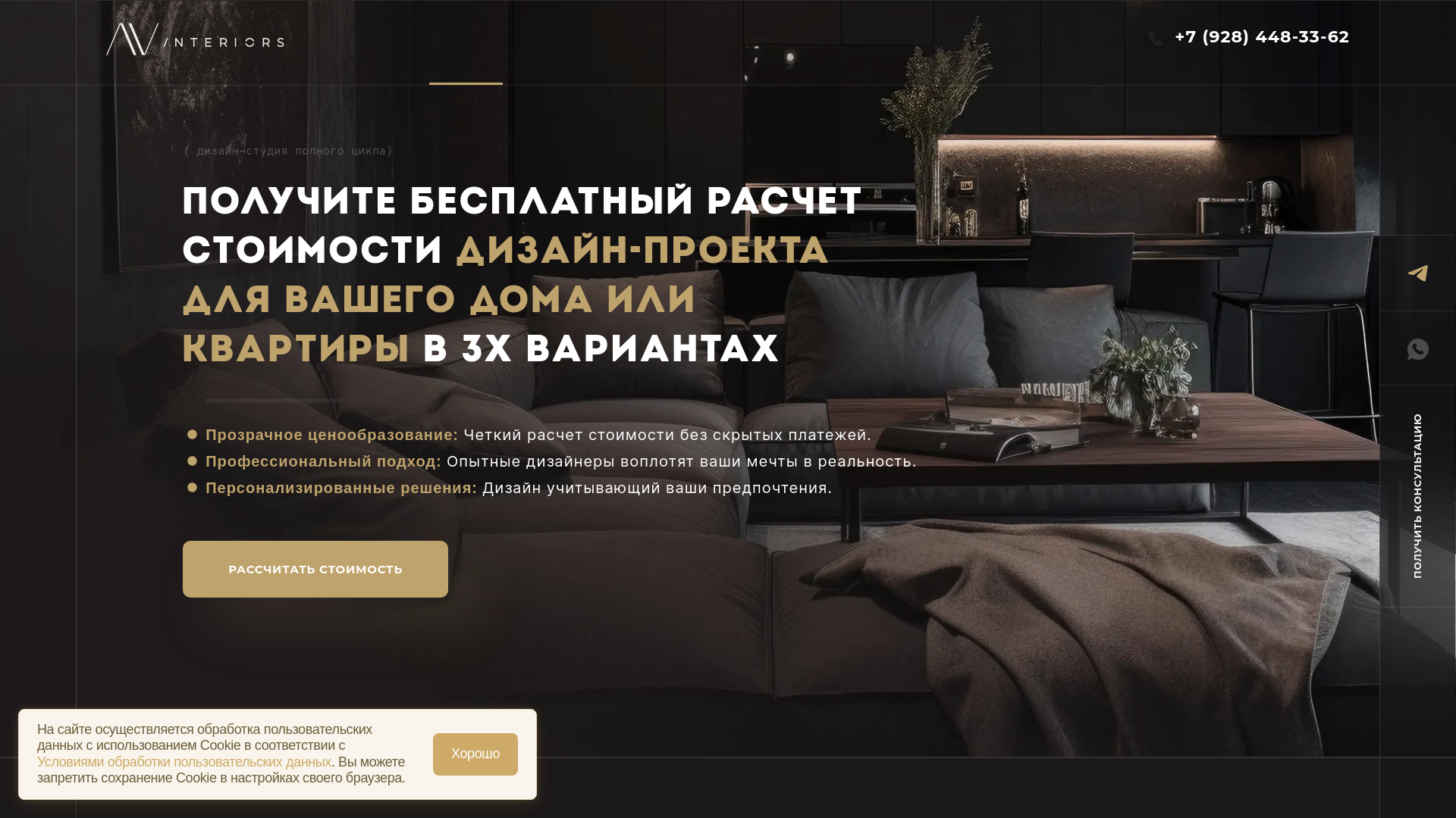 website screenshot of https://designanalytics.online