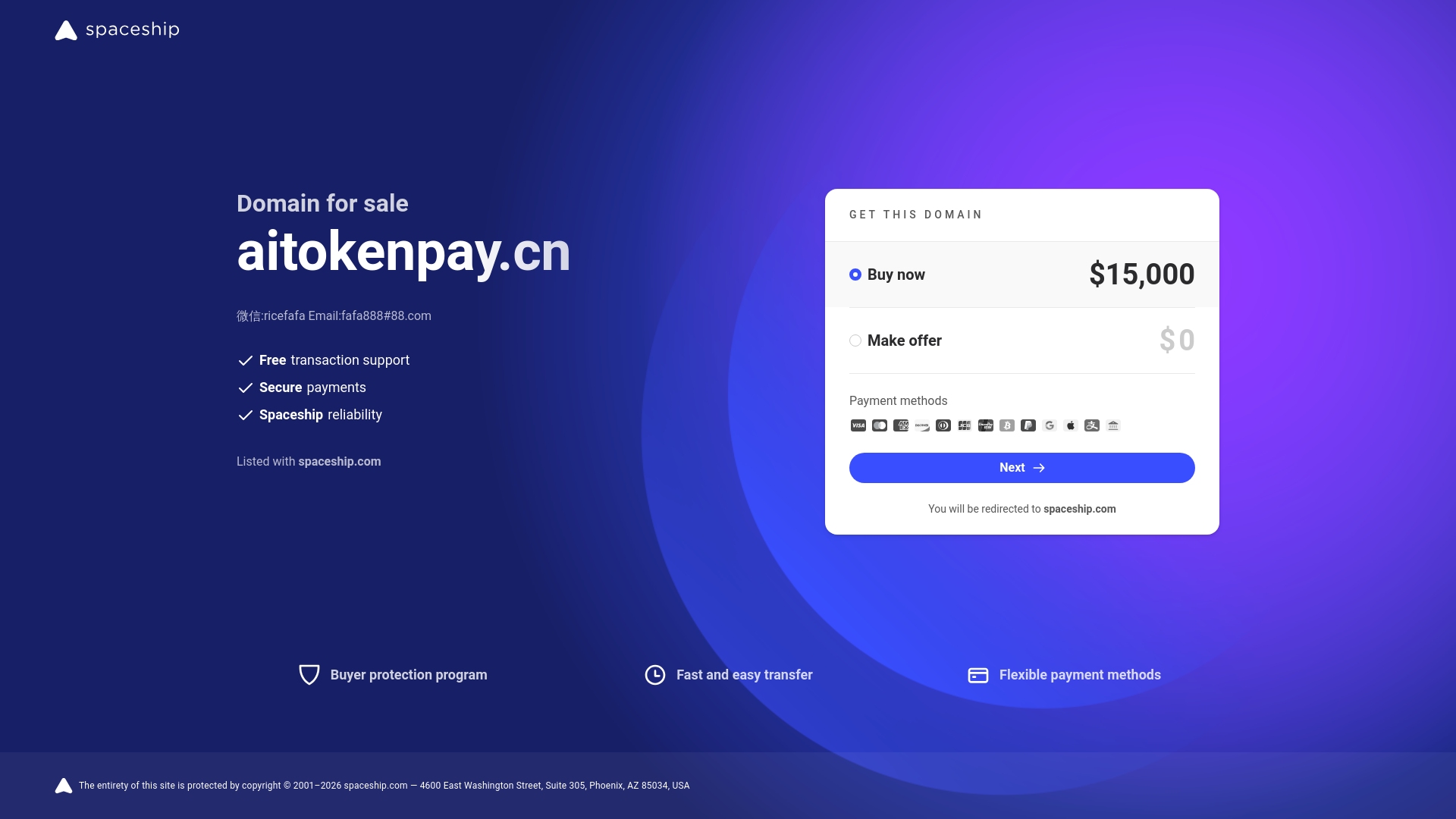 website screenshot of https://aitokenpay.cn/