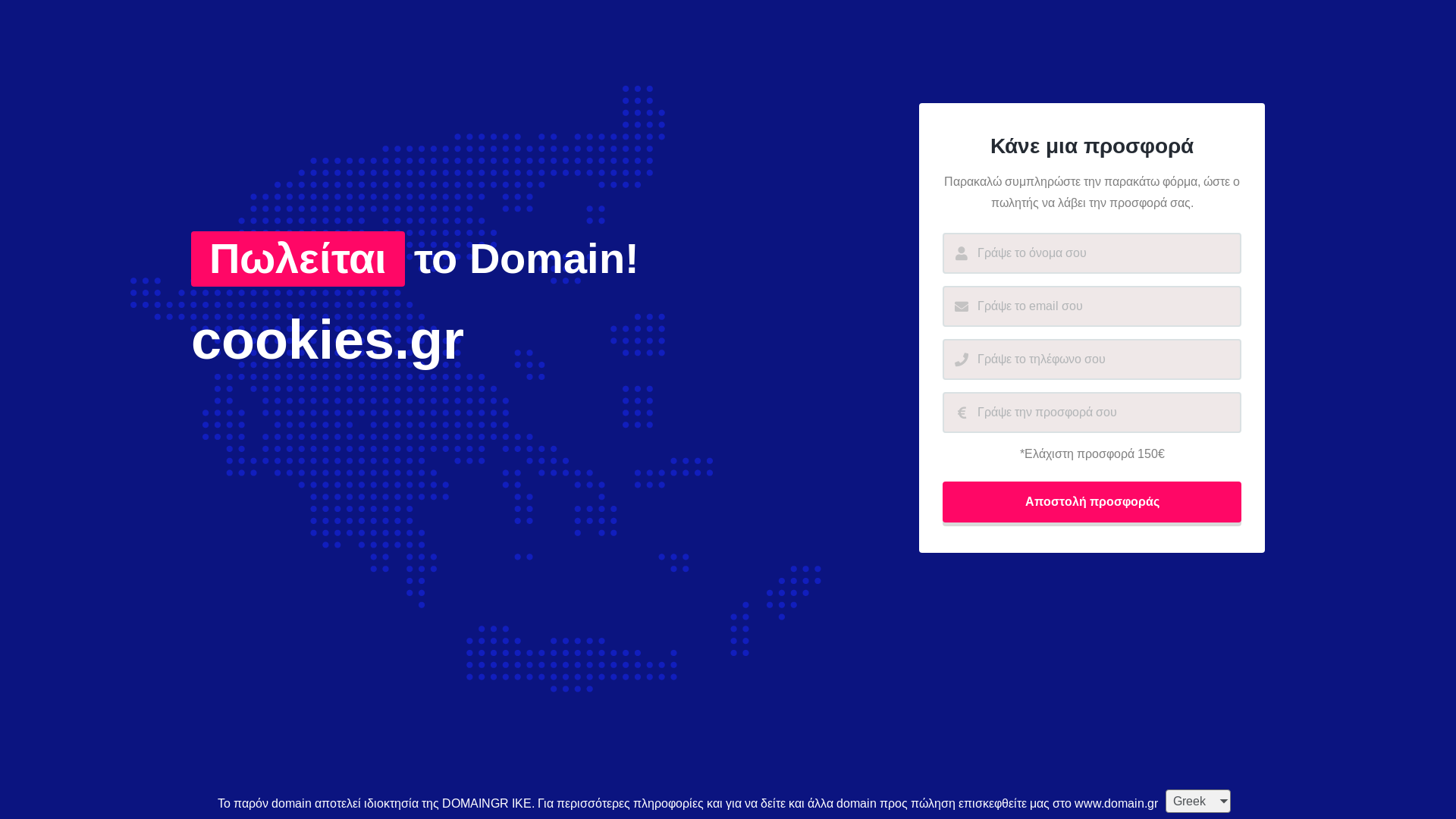 website screenshot of https://cookies.gr/