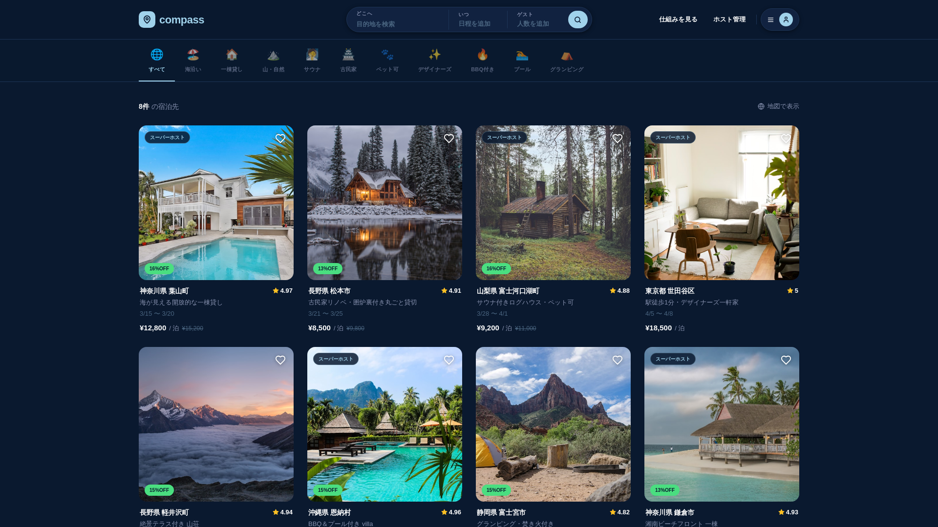 website screenshot of https://linx-compass.pages.dev/