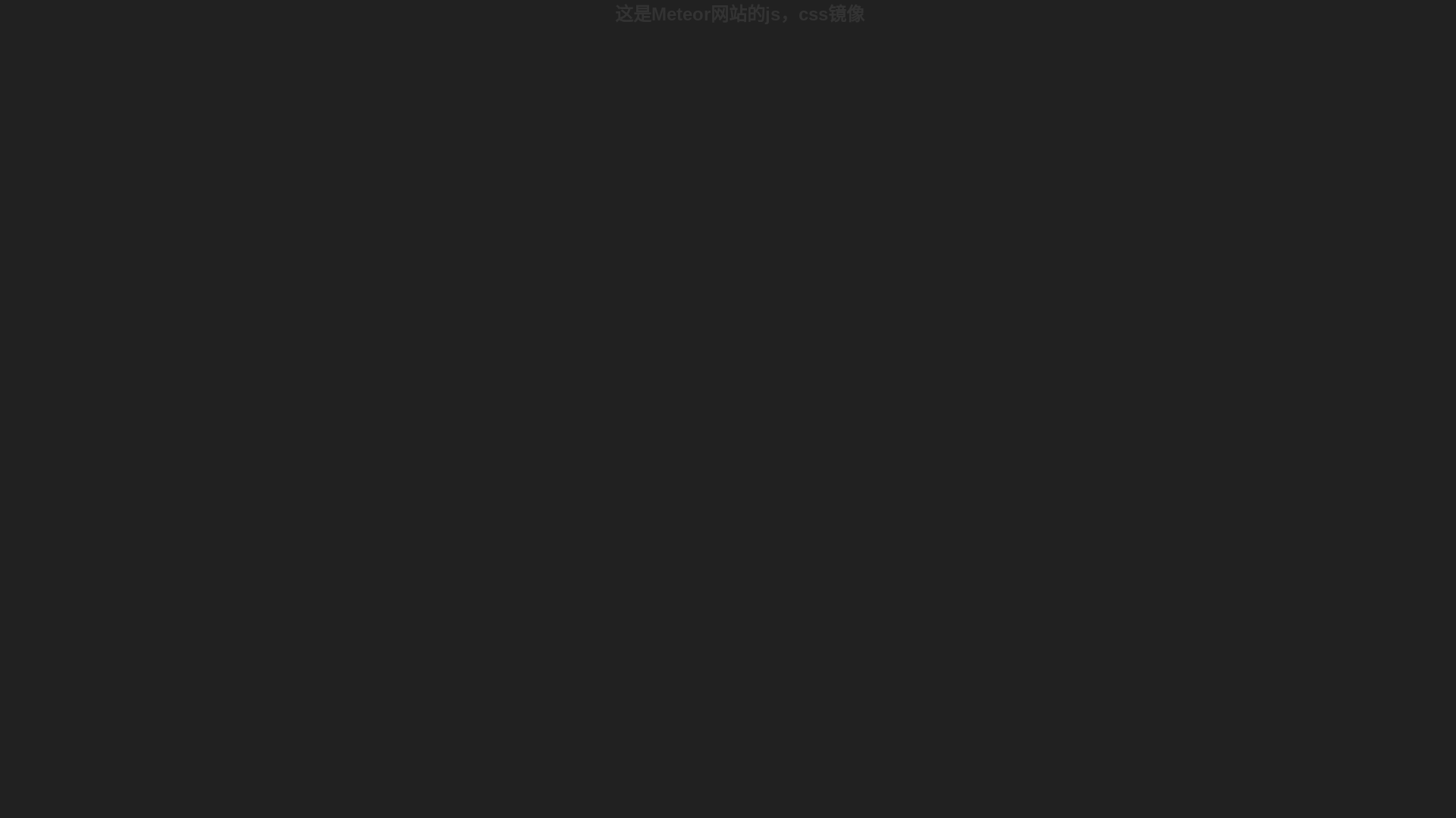website screenshot of https://mirror-meteor.pages.dev/