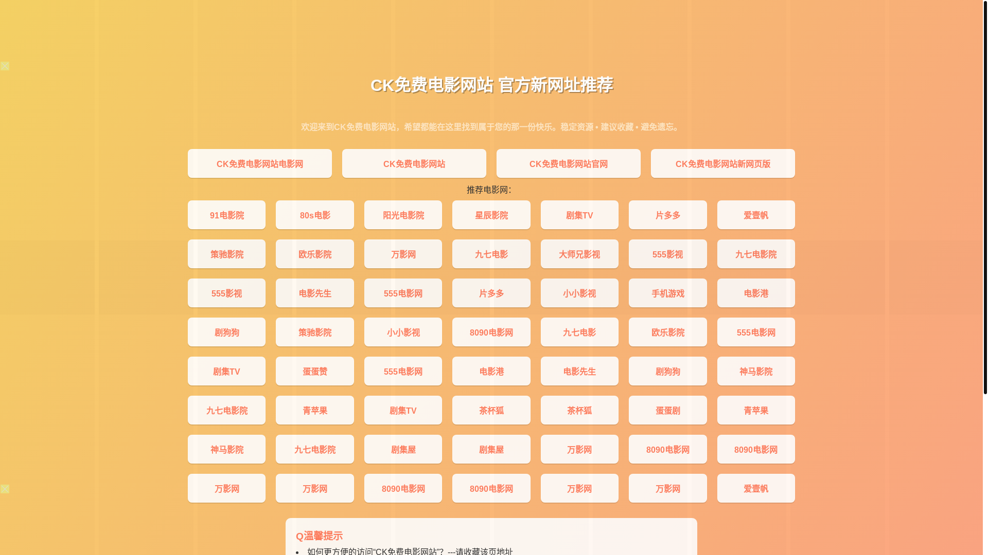 website screenshot of https://ckmfdywz.pages.dev/