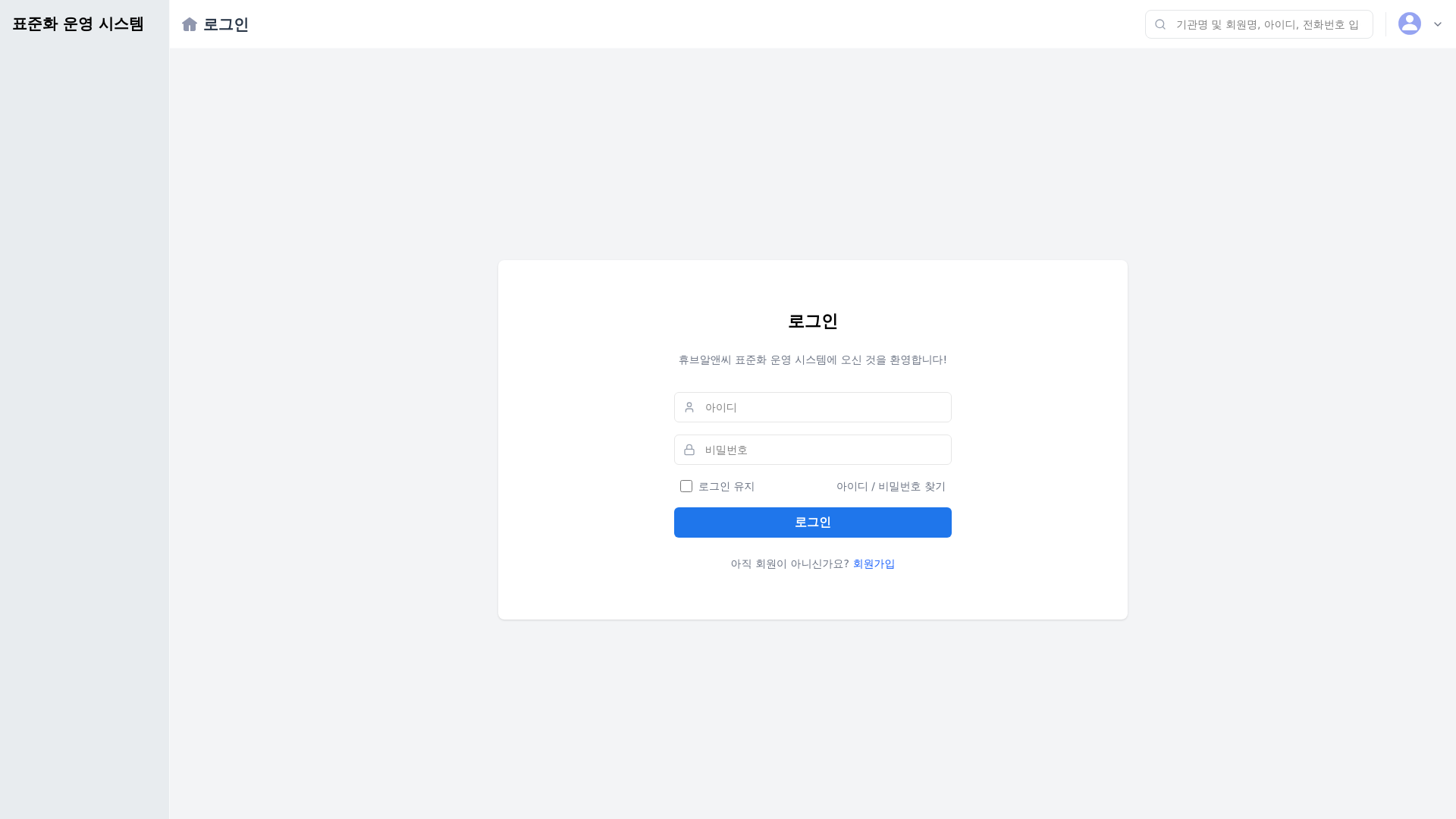 website screenshot of https://snsb3-admin.pages.dev/