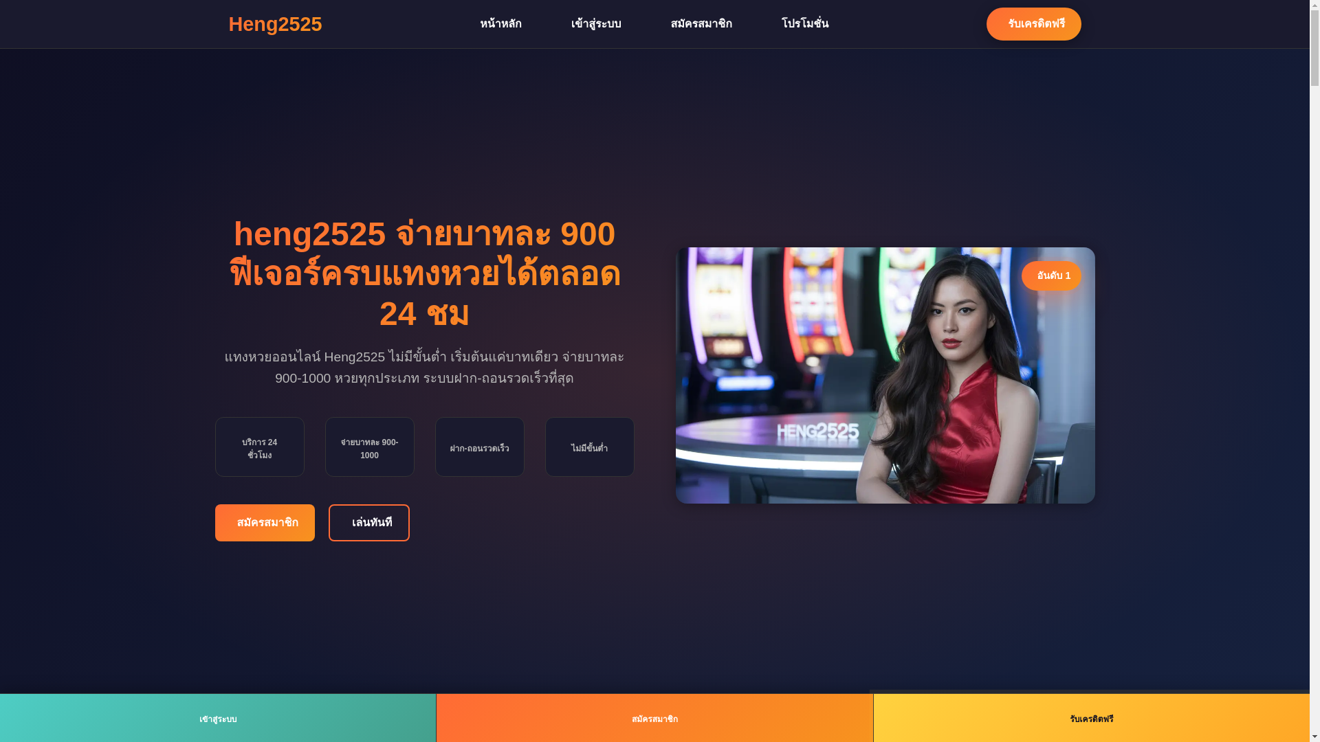 website screenshot of https://heng2525-cc.pages.dev/