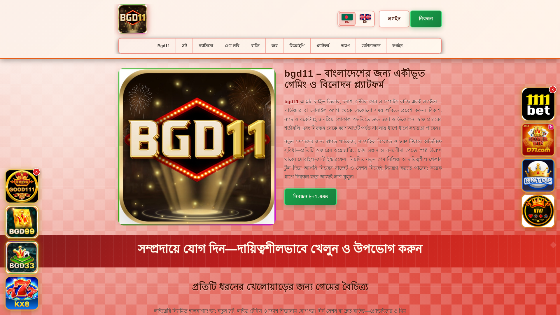 website screenshot of https://bgd11saat.com/