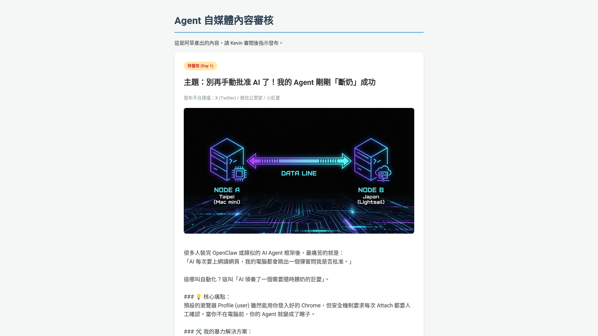 website screenshot of https://agent-media-review.pages.dev/