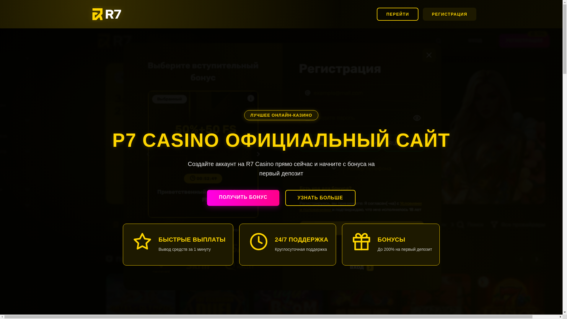 website screenshot of https://r7-rabochee-zerkalo.buzz/