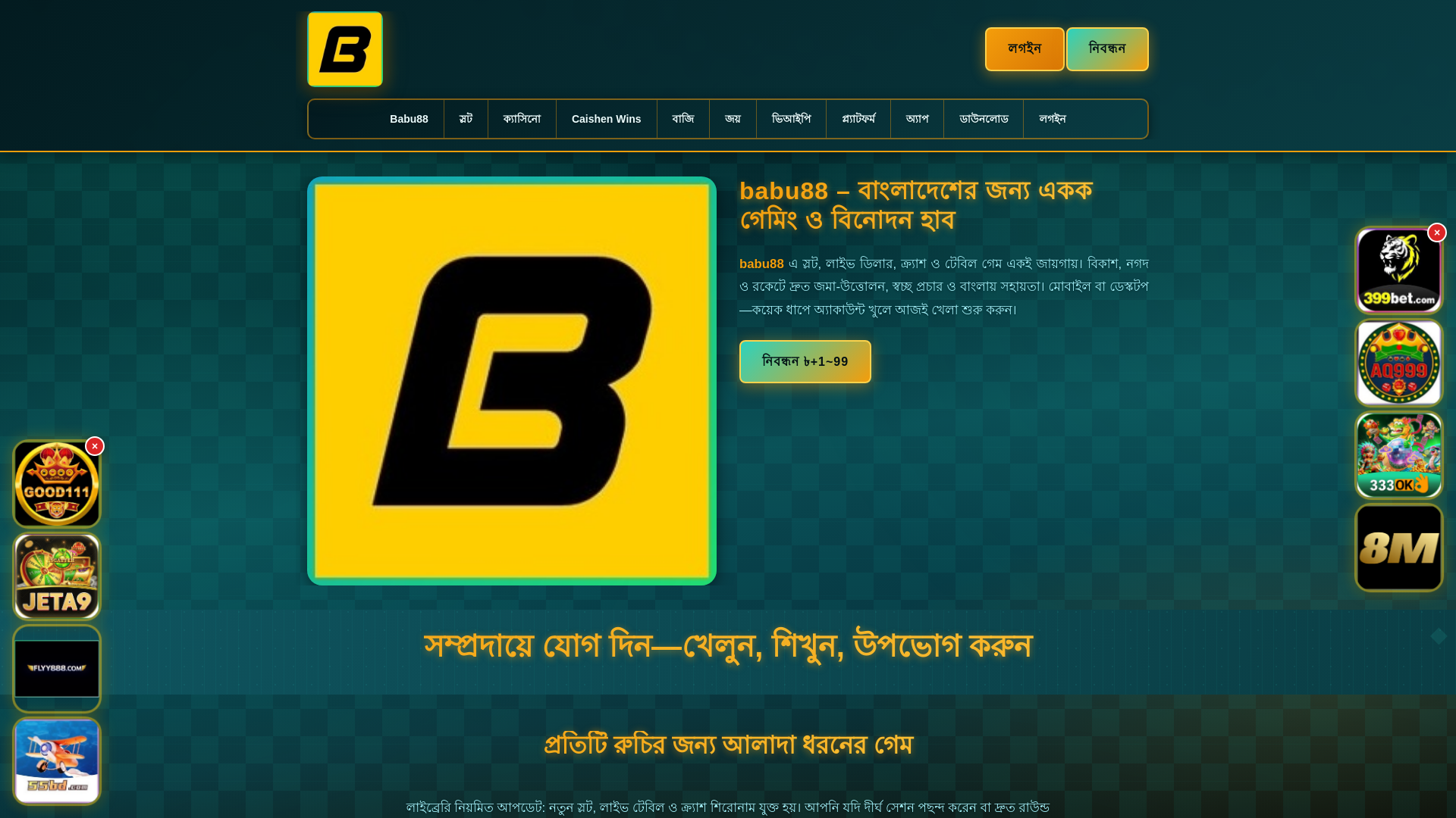 website screenshot of https://babu88dui.com/