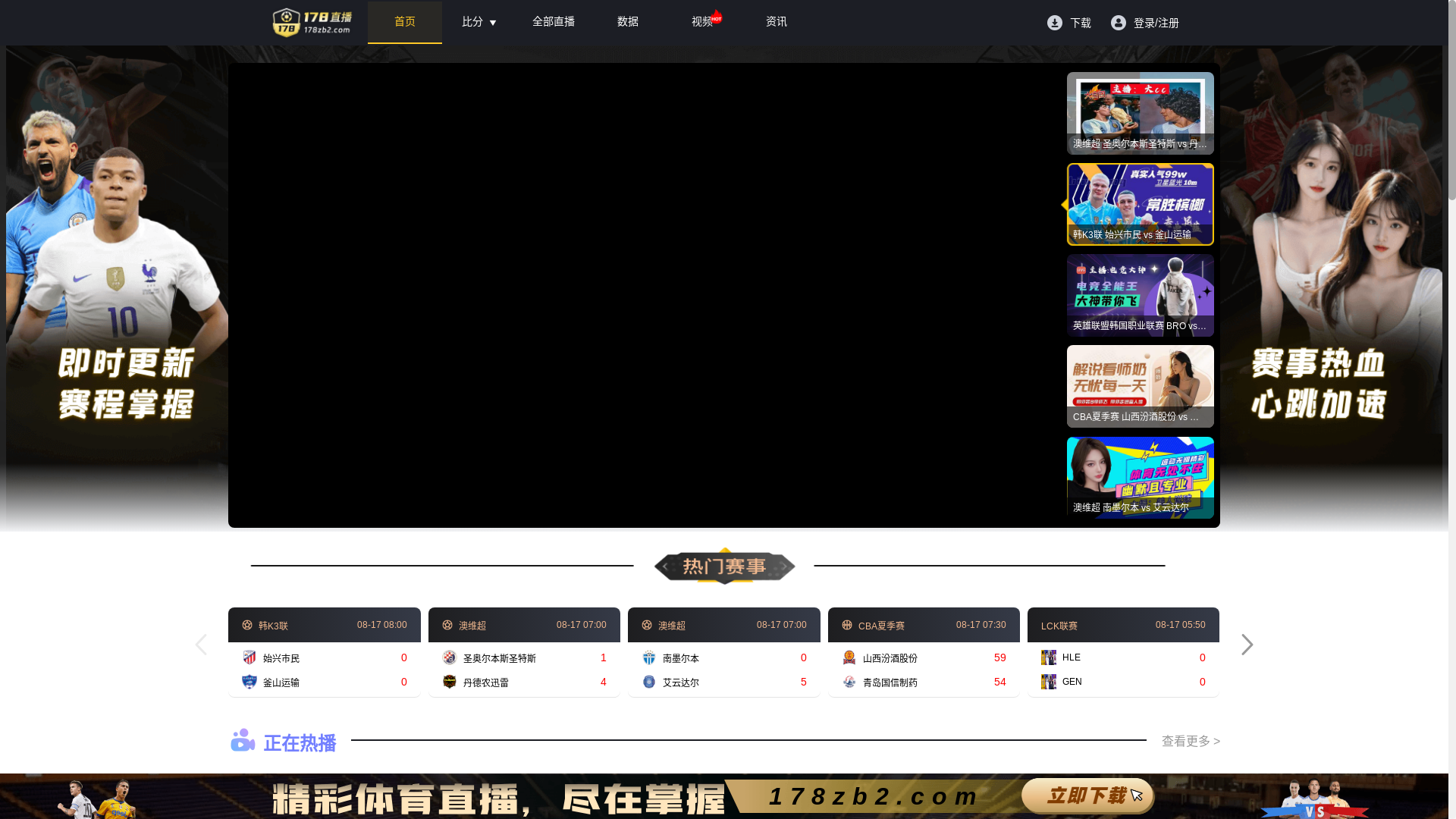 website screenshot of https://178live5.com/