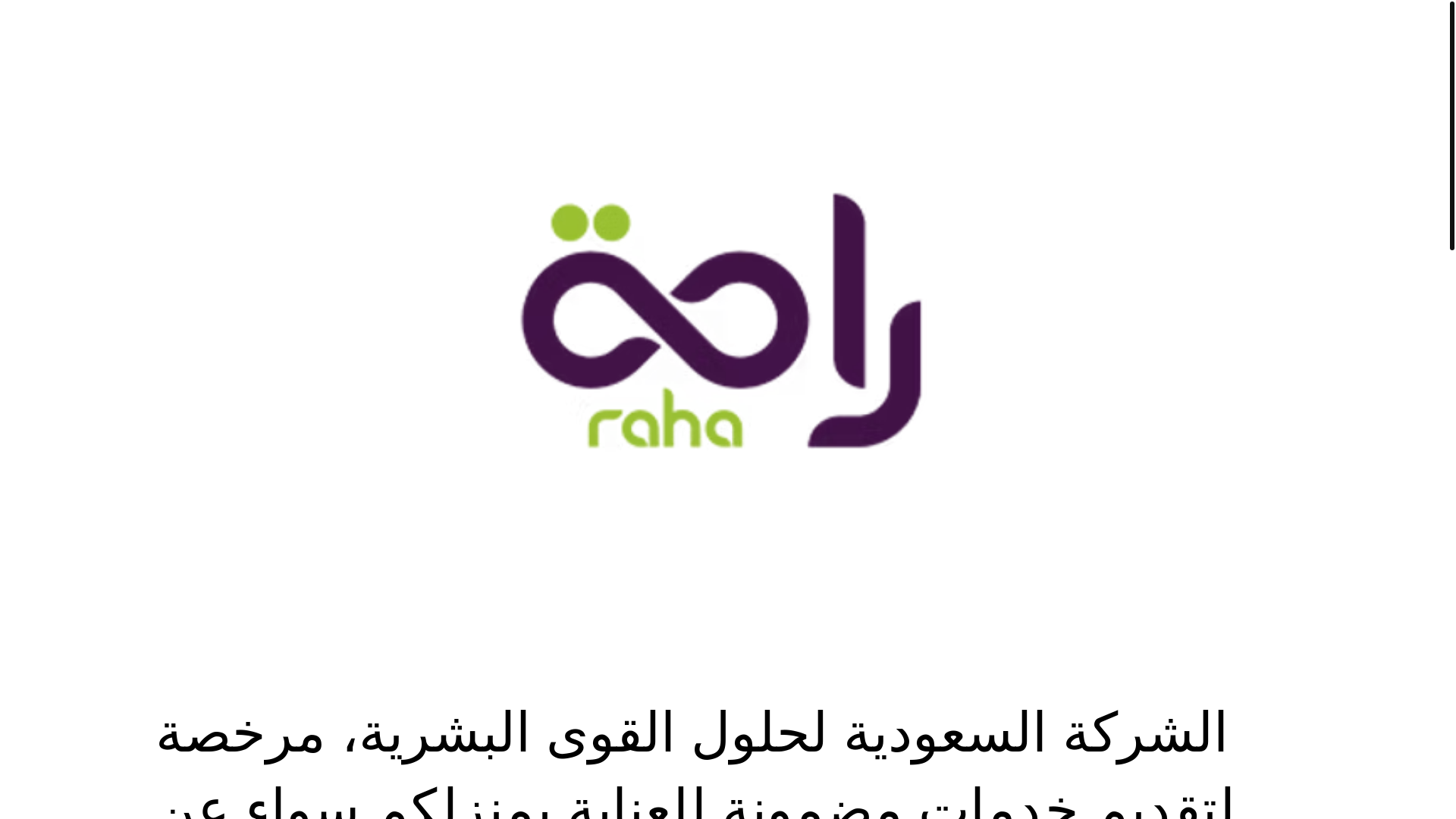 website screenshot of https://reuiiha.com/