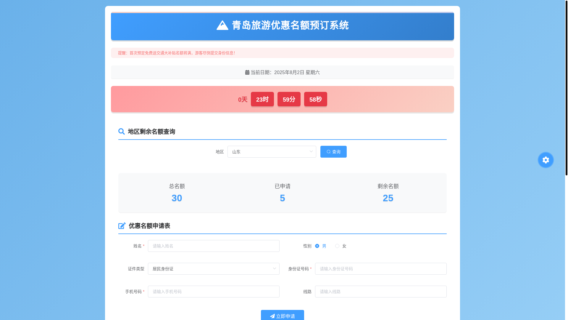 website screenshot of https://traveldiscounts.pages.dev/