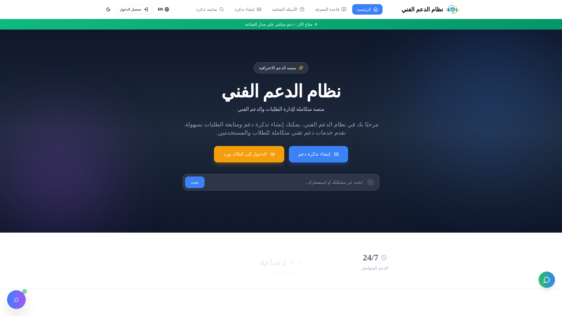 website screenshot of https://aicollegesupport.com