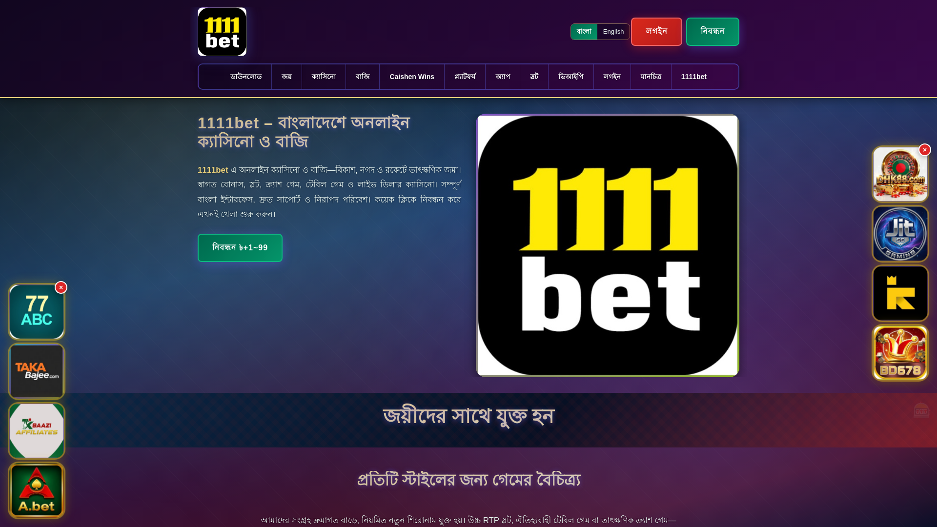 website screenshot of https://1111betek.com/