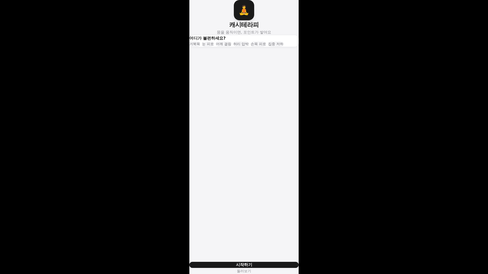 website screenshot of https://cash-therapy.pages.dev/